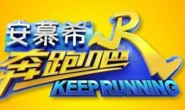 奔跑吧卧底爆料视频,精彩爆料视频曝光幕后故事